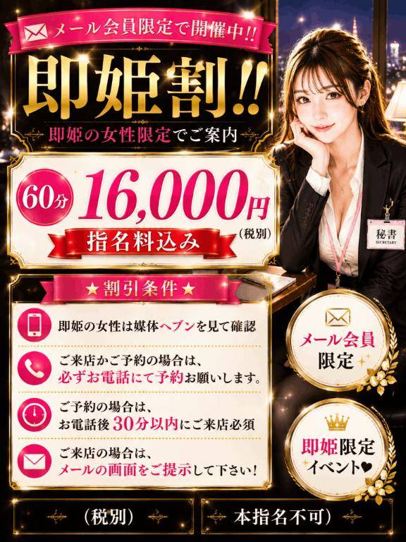 只今イベント開催してます！