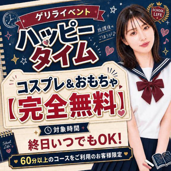 イベント