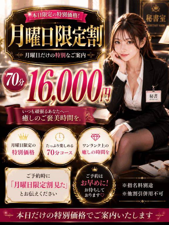 本日イベント開催中?