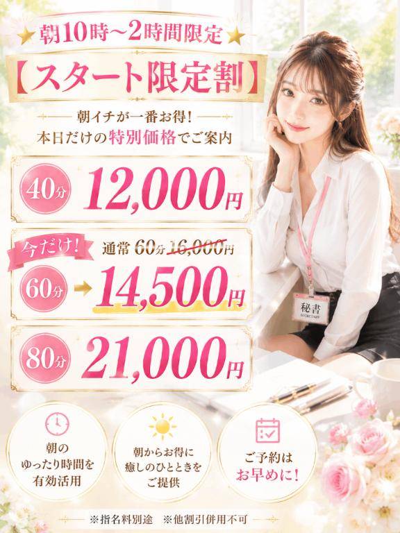 本日イベント開催中?