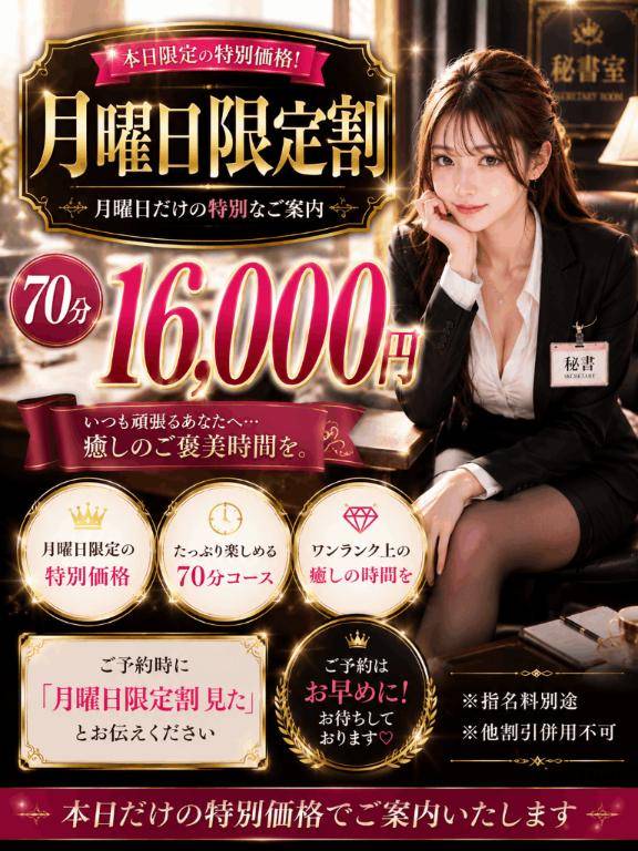 朝イチが狙い目です?