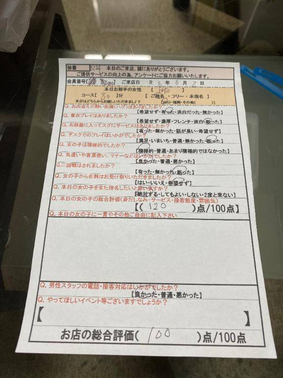 ありがとうございます?