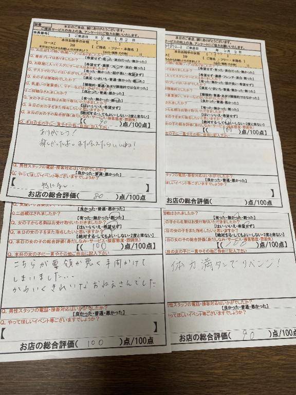 ありがとうございます?