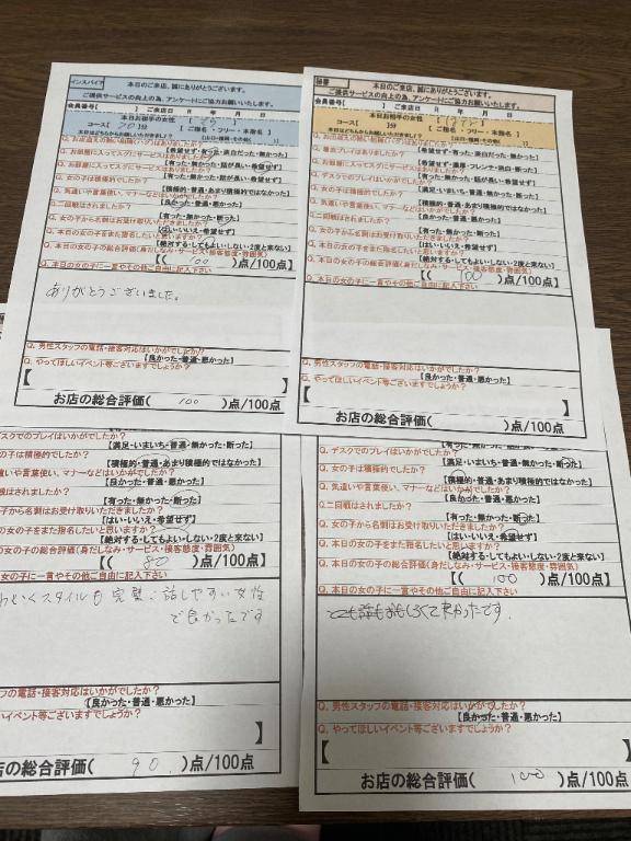 ありがとうございます?