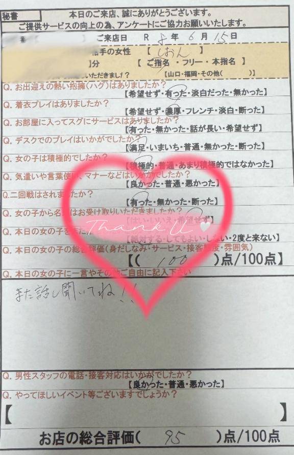 6.14?11:30~仲良しさま?