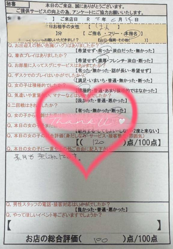 6.14?19:00~仲良しさま?