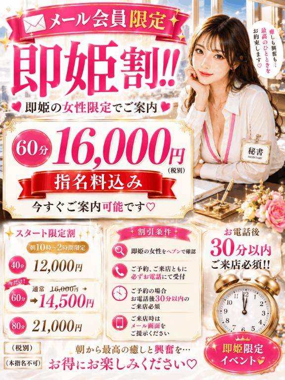 本日イベント開催中?