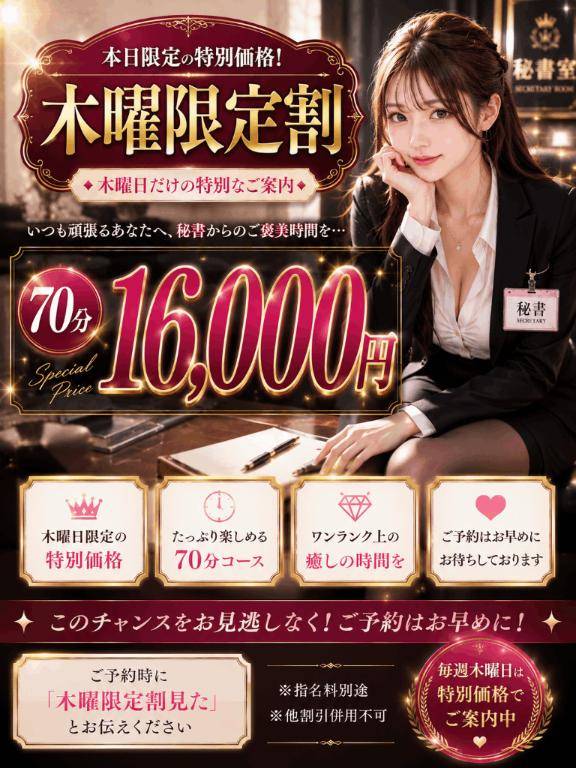 ラストまで受付中?
