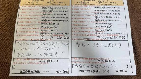 はじめてのお客さまたち♡
