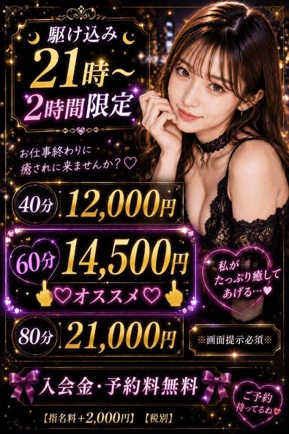 駆け込み大歓迎♡