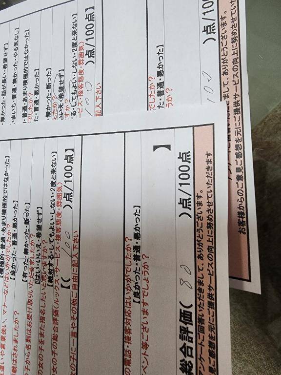 湊 さやか(下関 スタイリッシュ秘書)