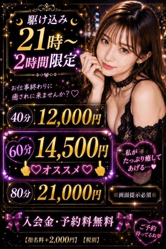 夜もイベント継続中?