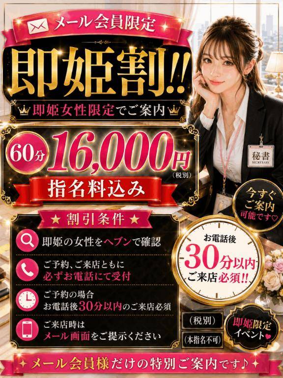 まだイベント間に合います?