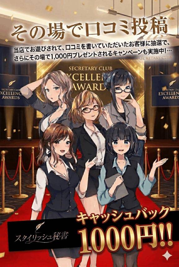 本日イベント開催中?