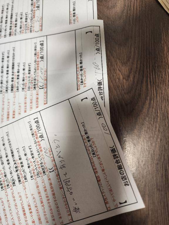 昨日もありがとう?