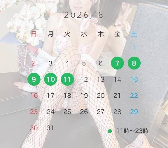 💐出勤のお知らせ