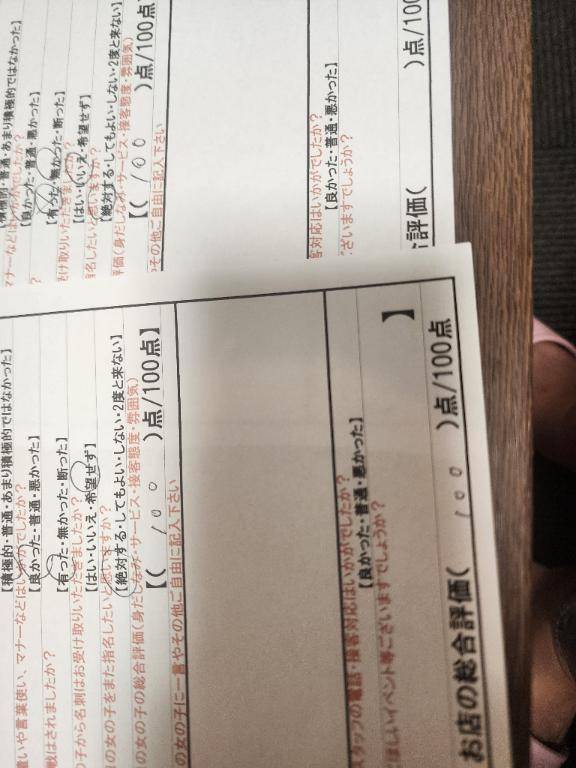 昨日もありがとう?