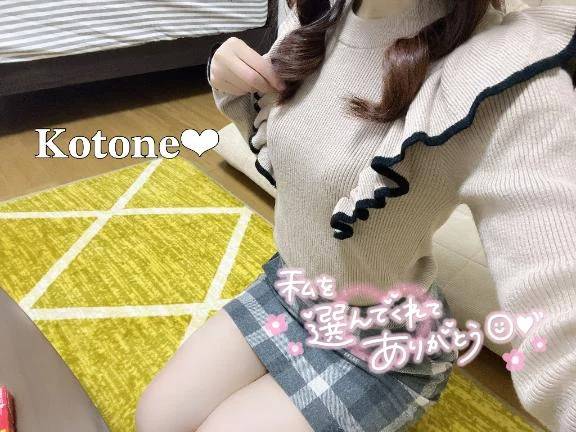 三咲　ことね（今をトキめく20代・30代 インスパイア＆スタイリッシュ秘書）