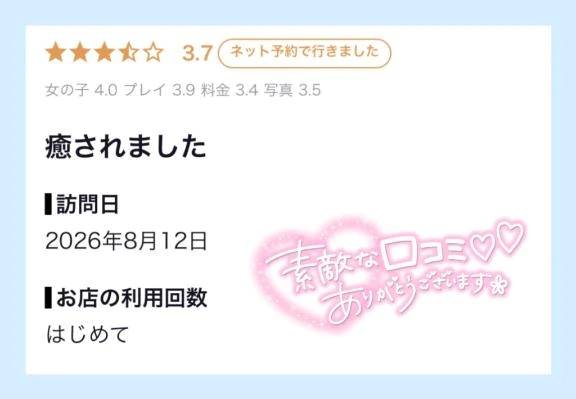 三咲 ことね(今をトキめく20代・30代 インスパイア&スタイリッシュ秘書)