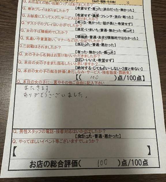 お礼💌♡