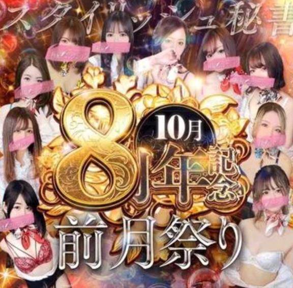 イベント?