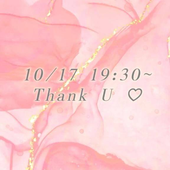 10.17💌19:30~