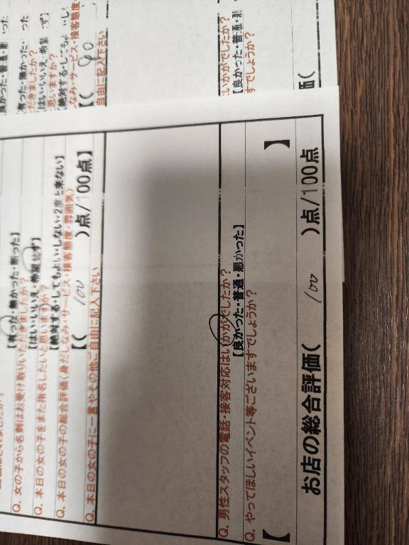 昨日もありがとう?