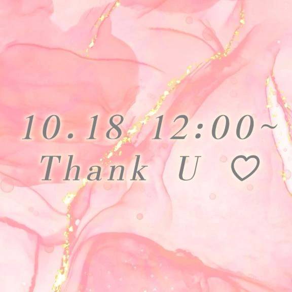 10/18💌12:00~