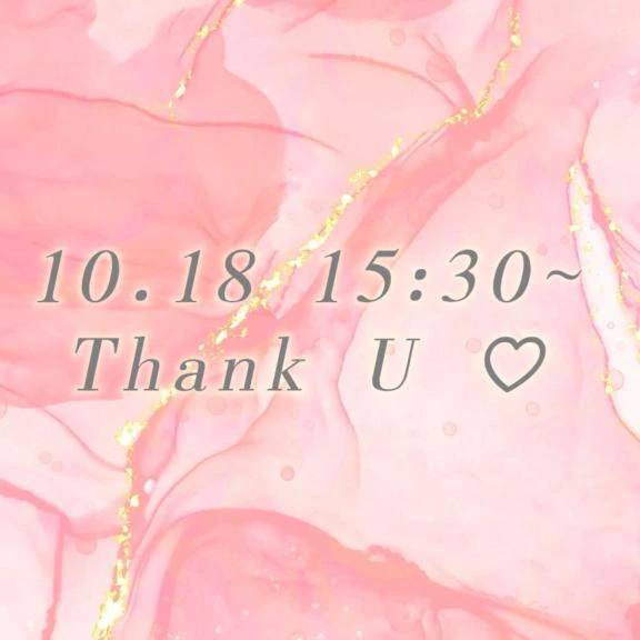 10.18💌15:30~