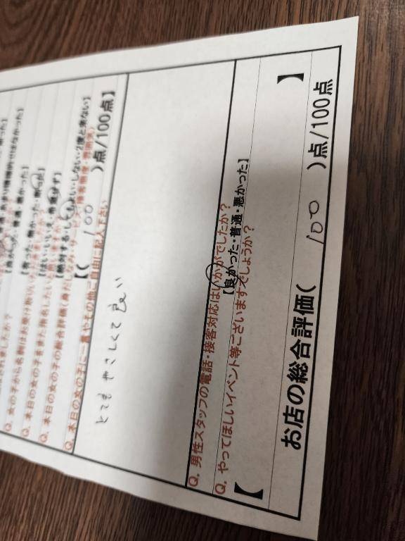 昨日もありがとう??