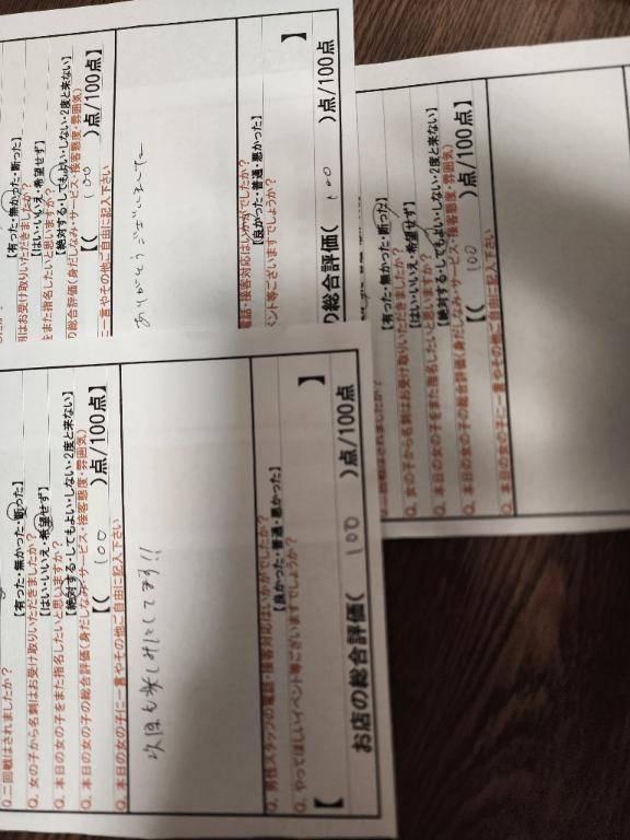 昨日もありがとう??