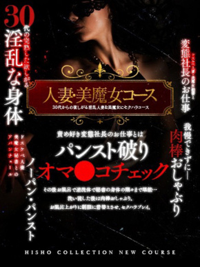 下関　スタイリッシュ秘書