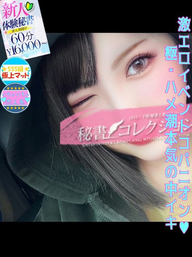 本村　ひなせ（下関　スタイリッシュ秘書）