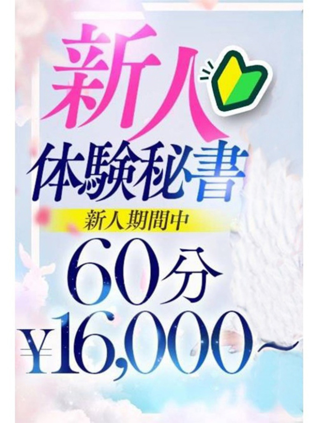 青田　あのん（下関　スタイリッシュ秘書）
