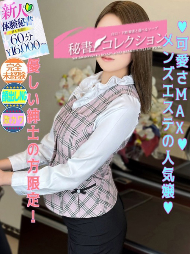 青田　あのん（下関　スタイリッシュ秘書）