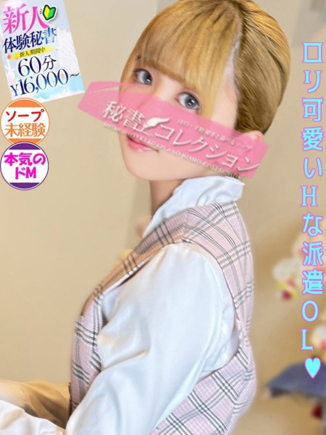 佐々木ゆめか（下関　スタイリッシュ秘書）