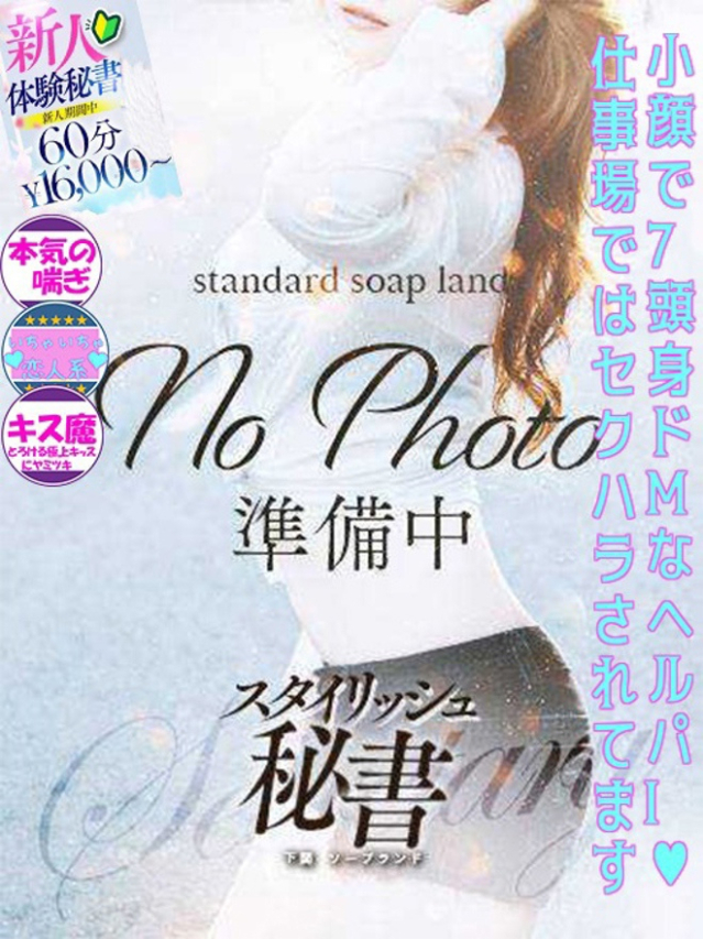 長谷川　ゆら（下関　スタイリッシュ秘書）
