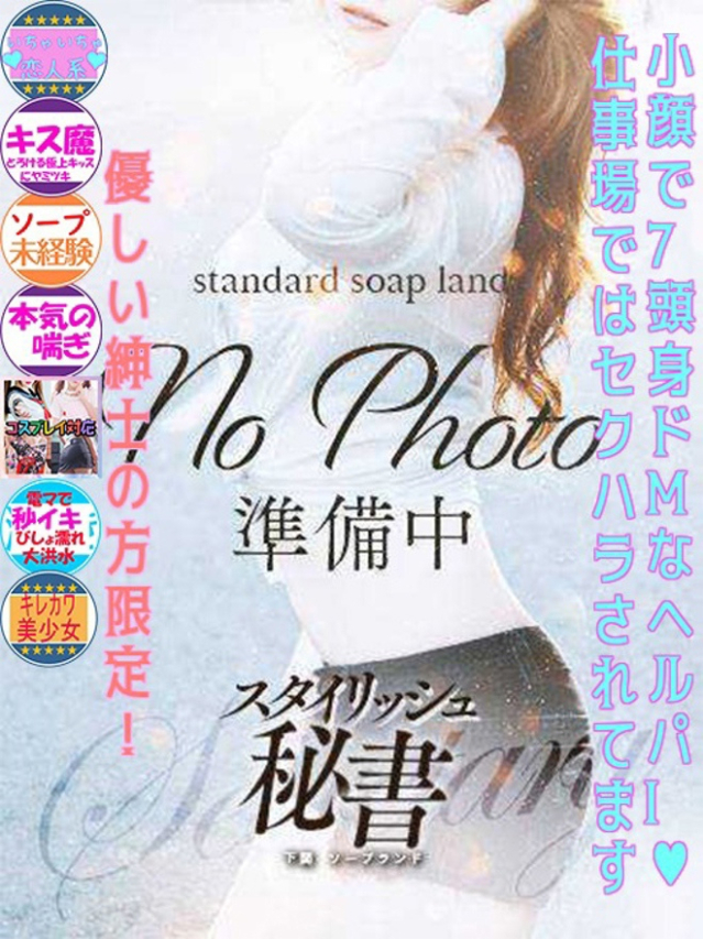 長谷川　ゆら（下関　スタイリッシュ秘書）
