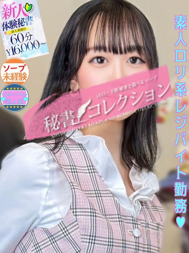 桜田 みなみ