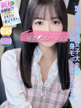 青島　まあや(20)