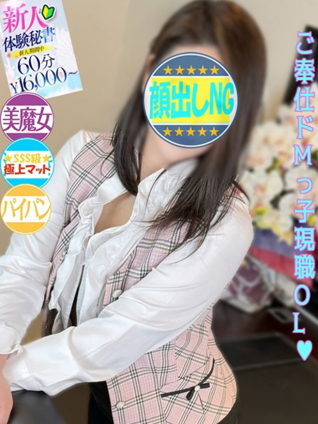 蒲生　ななみ（下関　スタイリッシュ秘書）