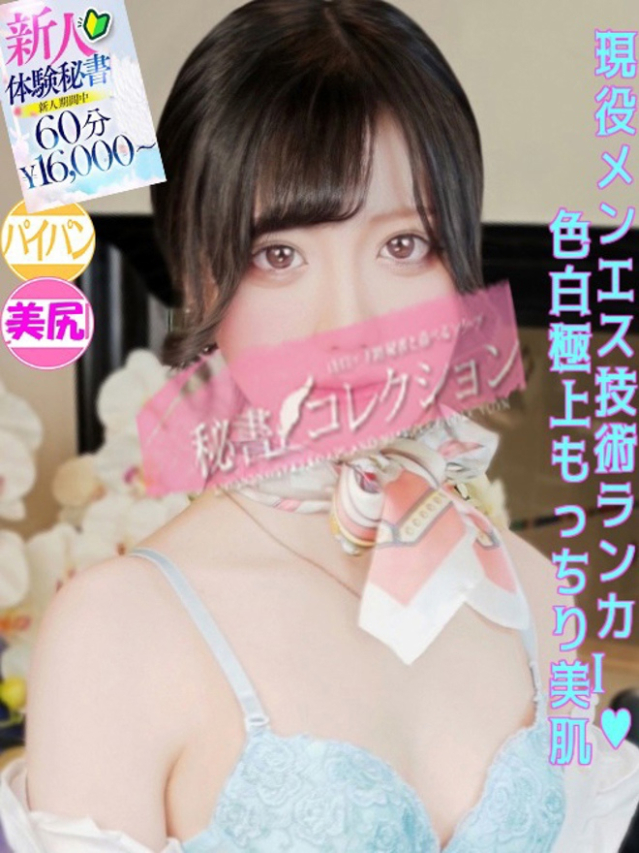 天月じゅんな（下関　スタイリッシュ秘書）