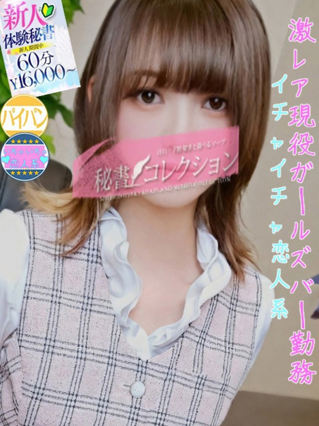 池上　きょうこ（下関　スタイリッシュ秘書）