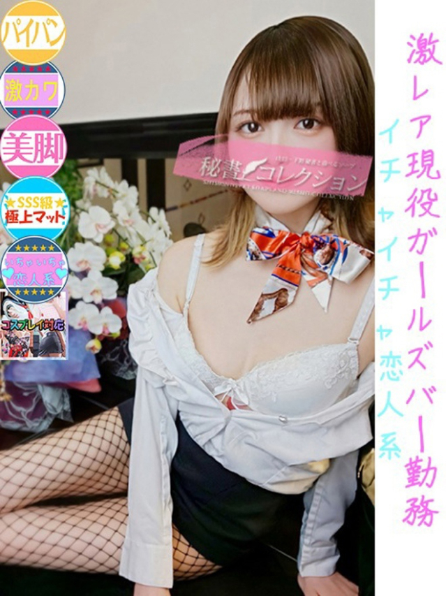 池上 きょうこ(下関 スタイリッシュ秘書)