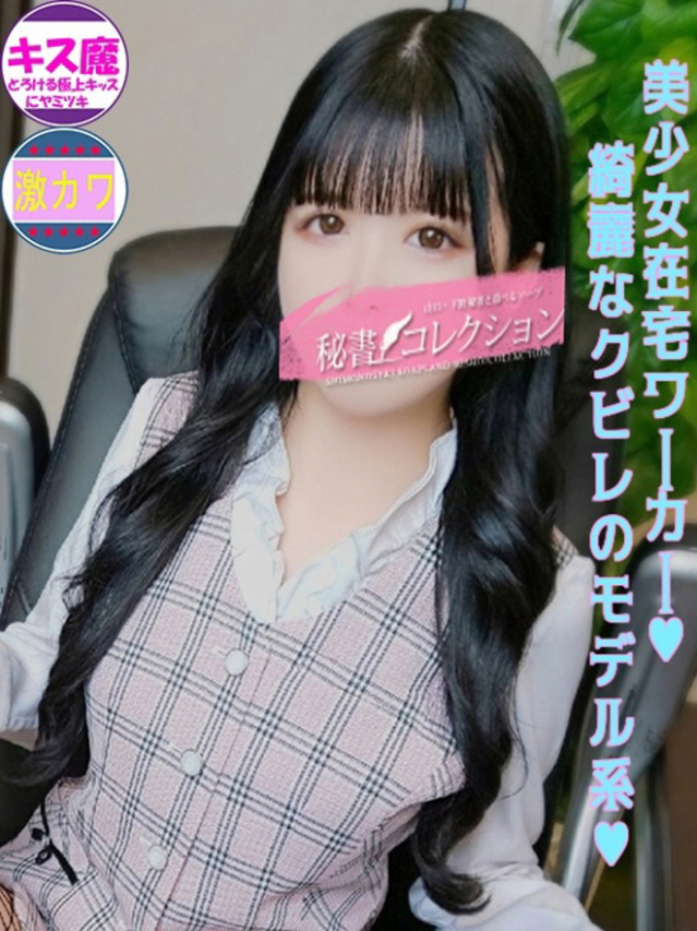 空条　りさ（下関　スタイリッシュ秘書）