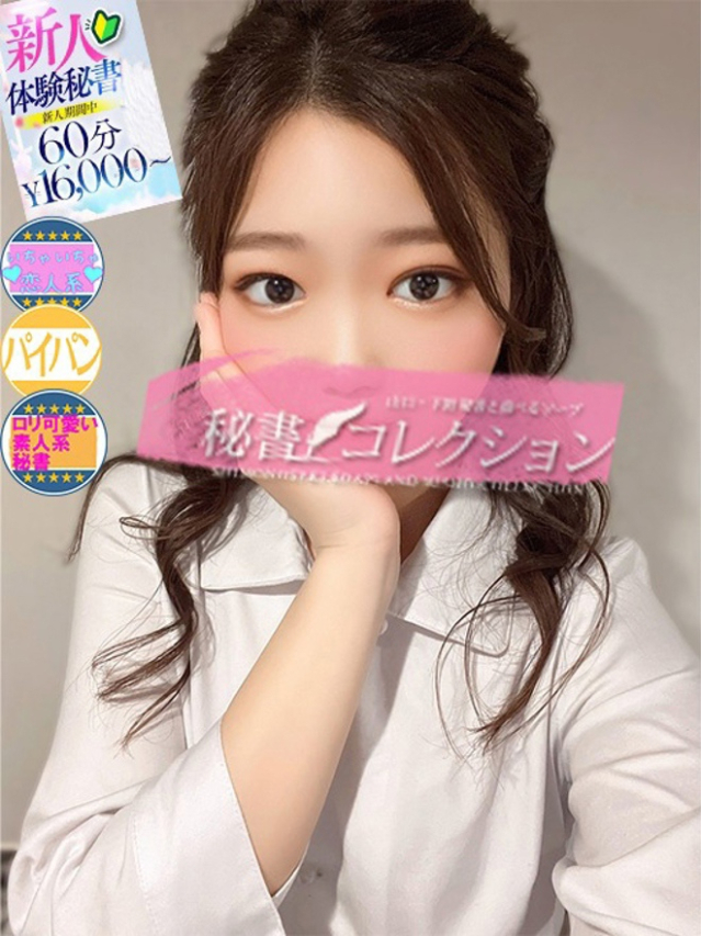 永瀬　はるな（下関　スタイリッシュ秘書）