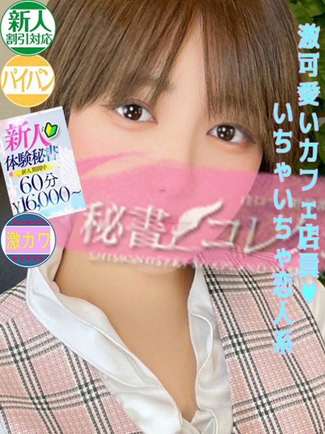 相馬　つばき（下関　スタイリッシュ秘書）