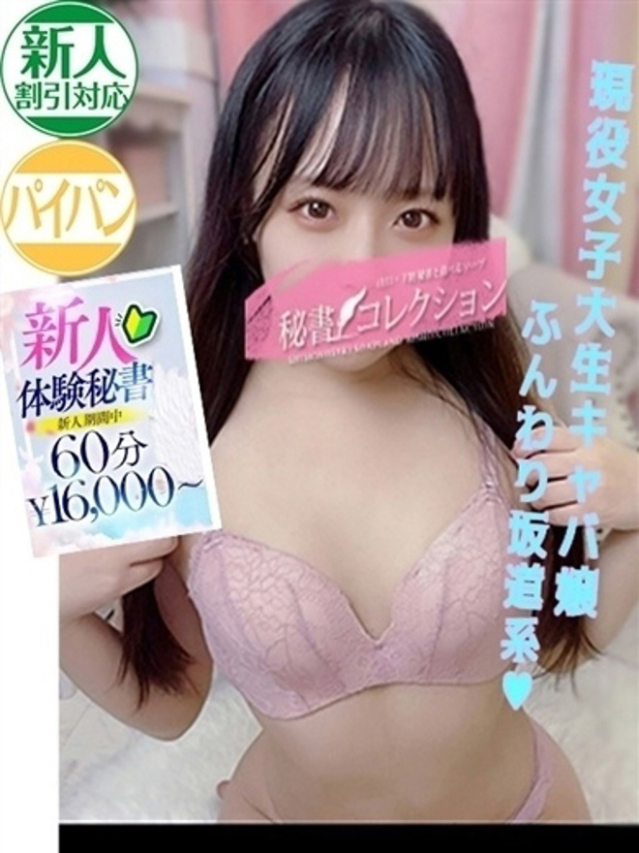 五十嵐　えみり（下関　スタイリッシュ秘書）