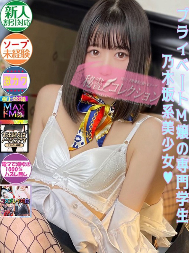 森本　こはる（下関　スタイリッシュ秘書）