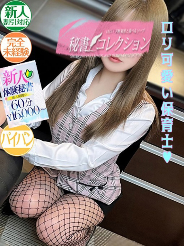千葉　かなん（下関　スタイリッシュ秘書）